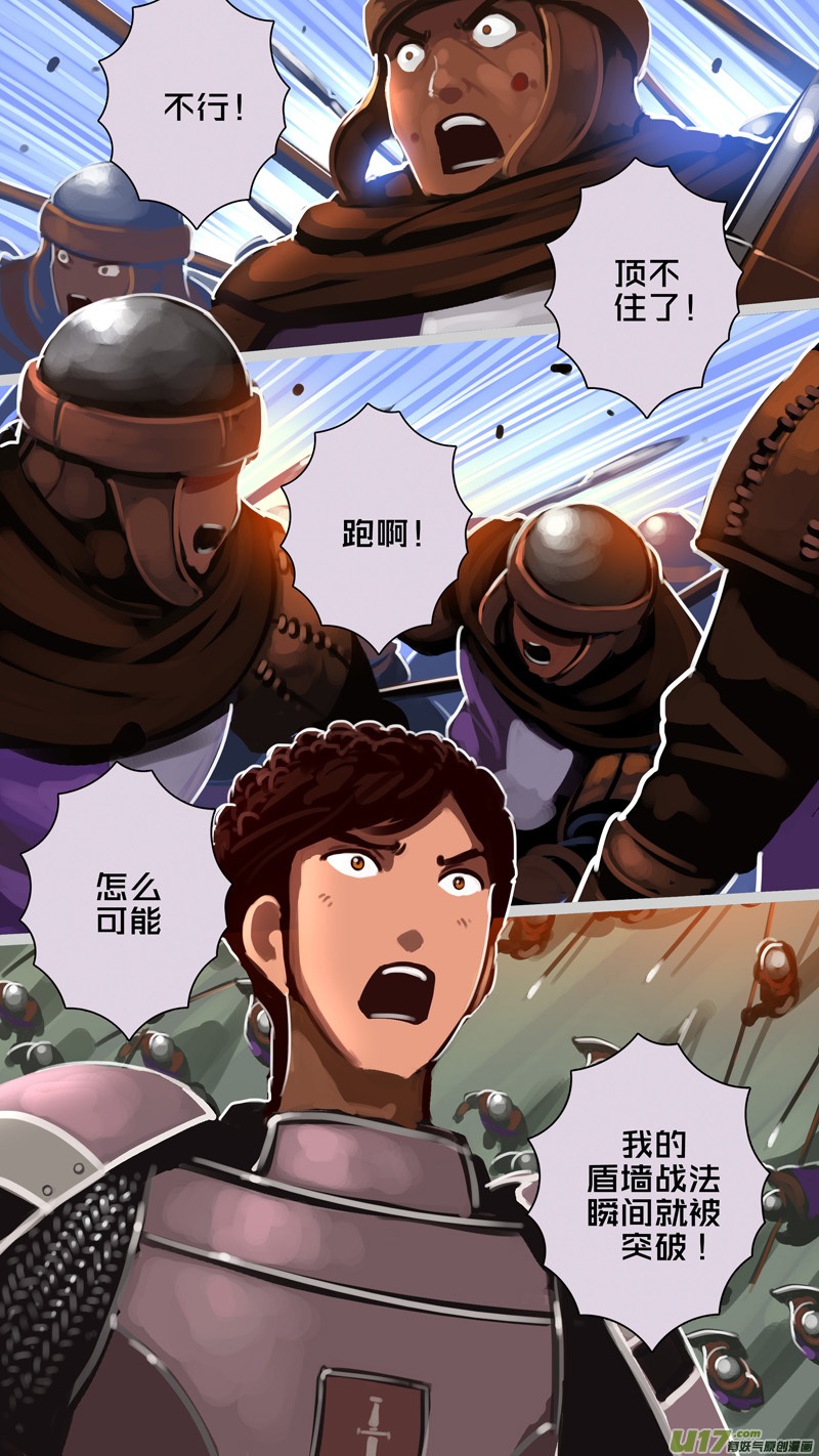 《剑锋帝国》317第十四章 骑士领（三十二） 第6页