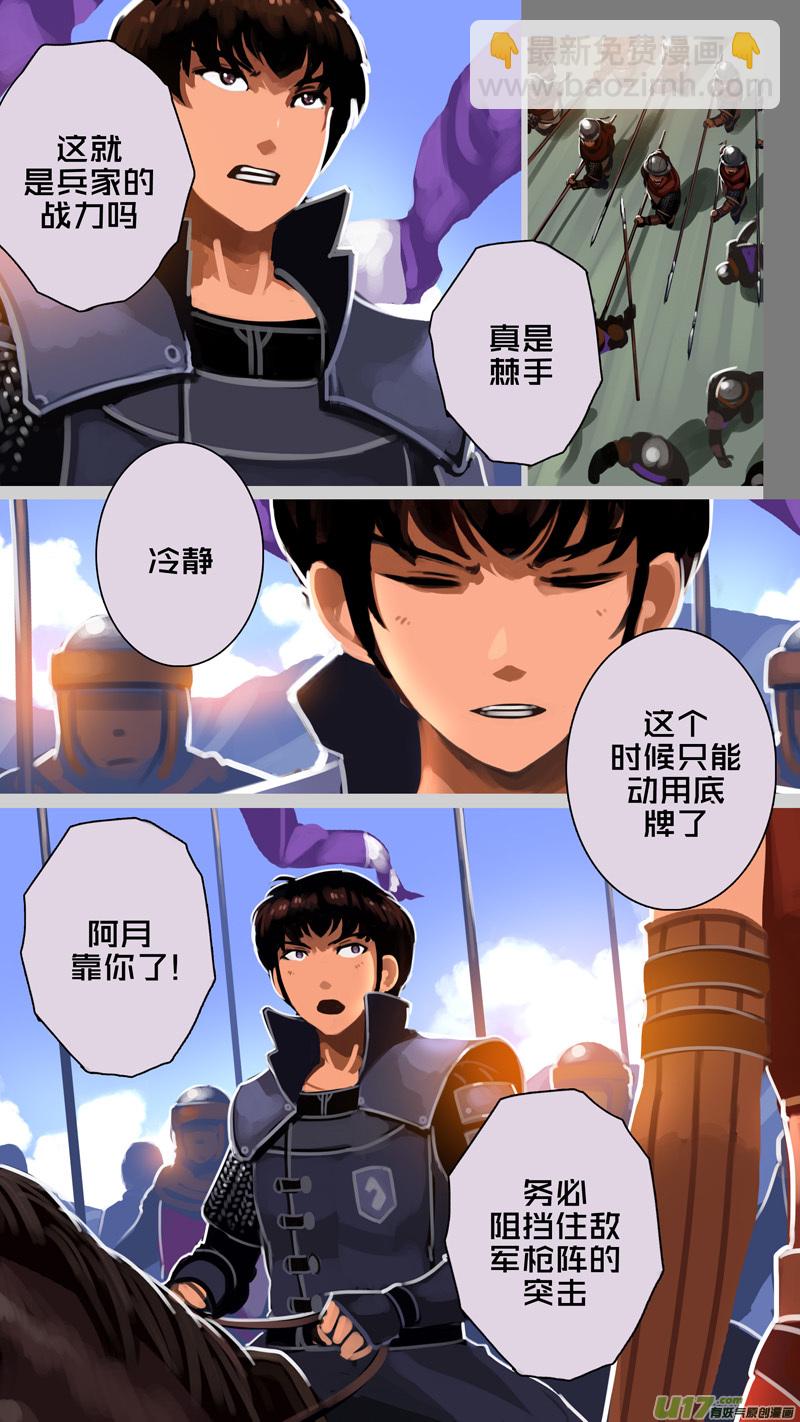 《剑锋帝国》317第十四章 骑士领（三十二） 第8页