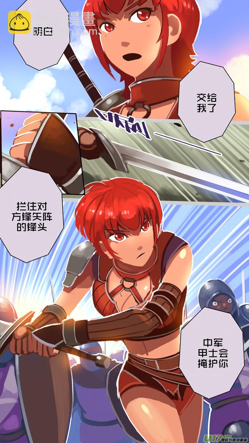 《剑锋帝国》317第十四章 骑士领（三十二） 第9页