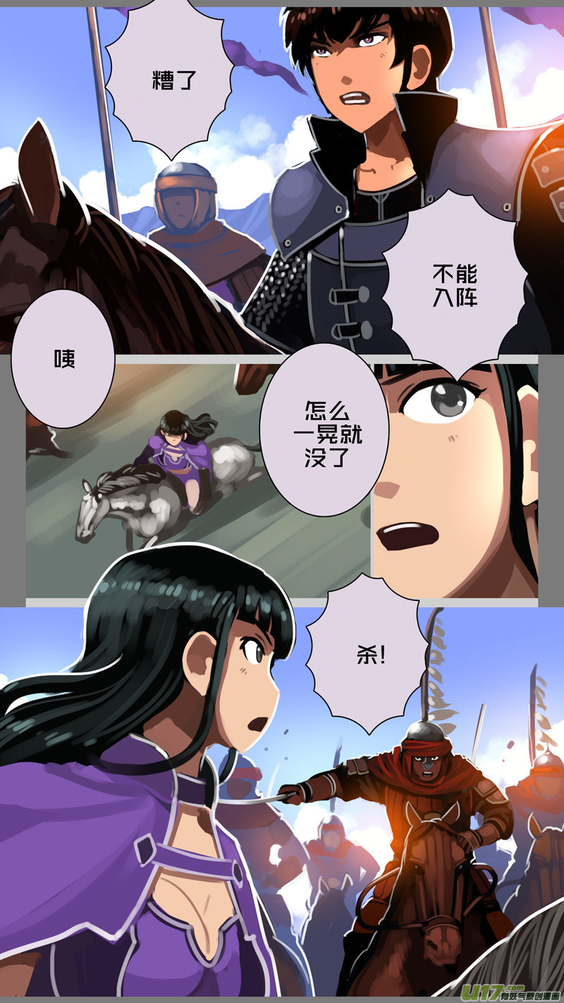 《剑锋帝国》319第十四章 骑士领（三十四） 第11页