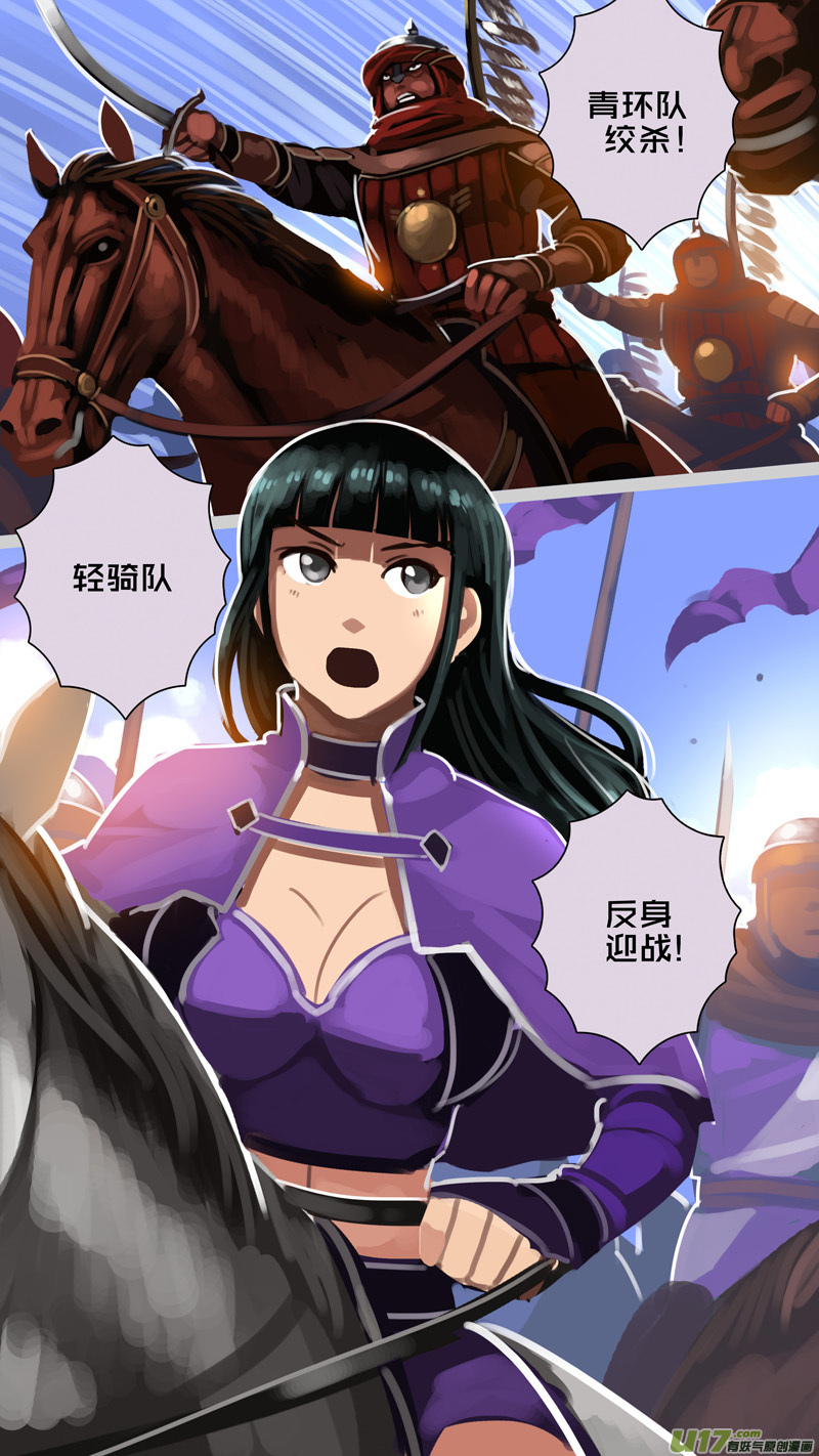 《剑锋帝国》319第十四章 骑士领（三十四） 第12页