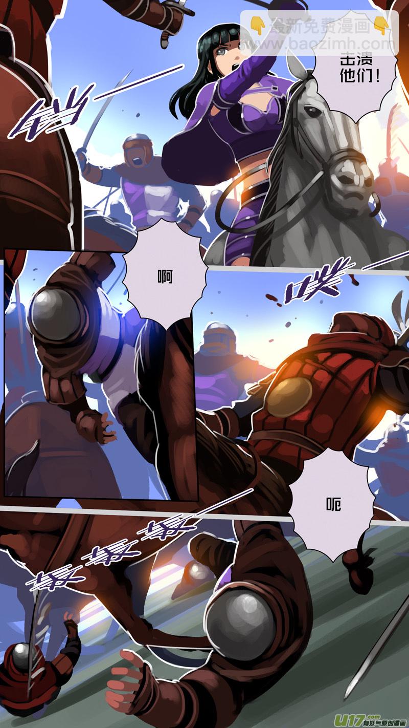 《剑锋帝国》319第十四章 骑士领（三十四） 第13页