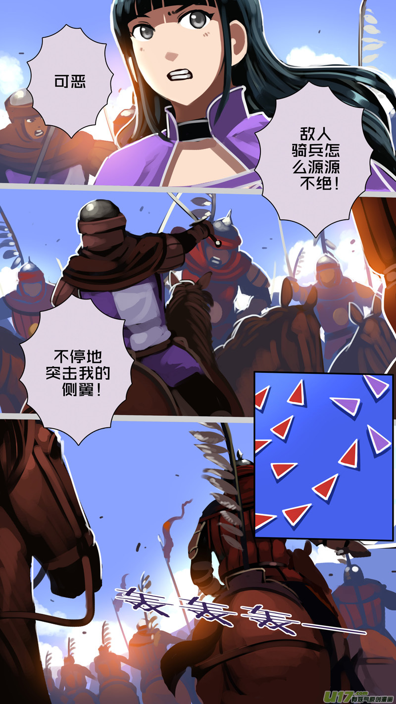 《剑锋帝国》319第十四章 骑士领（三十四） 第14页