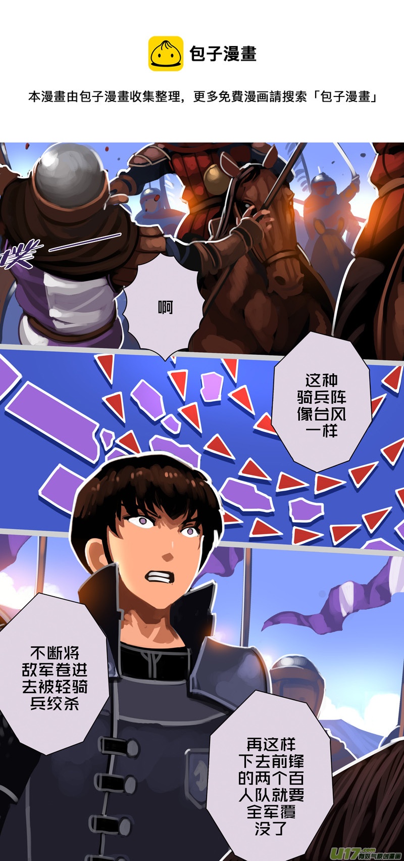 《剑锋帝国》319第十四章 骑士领（三十四） 第1页