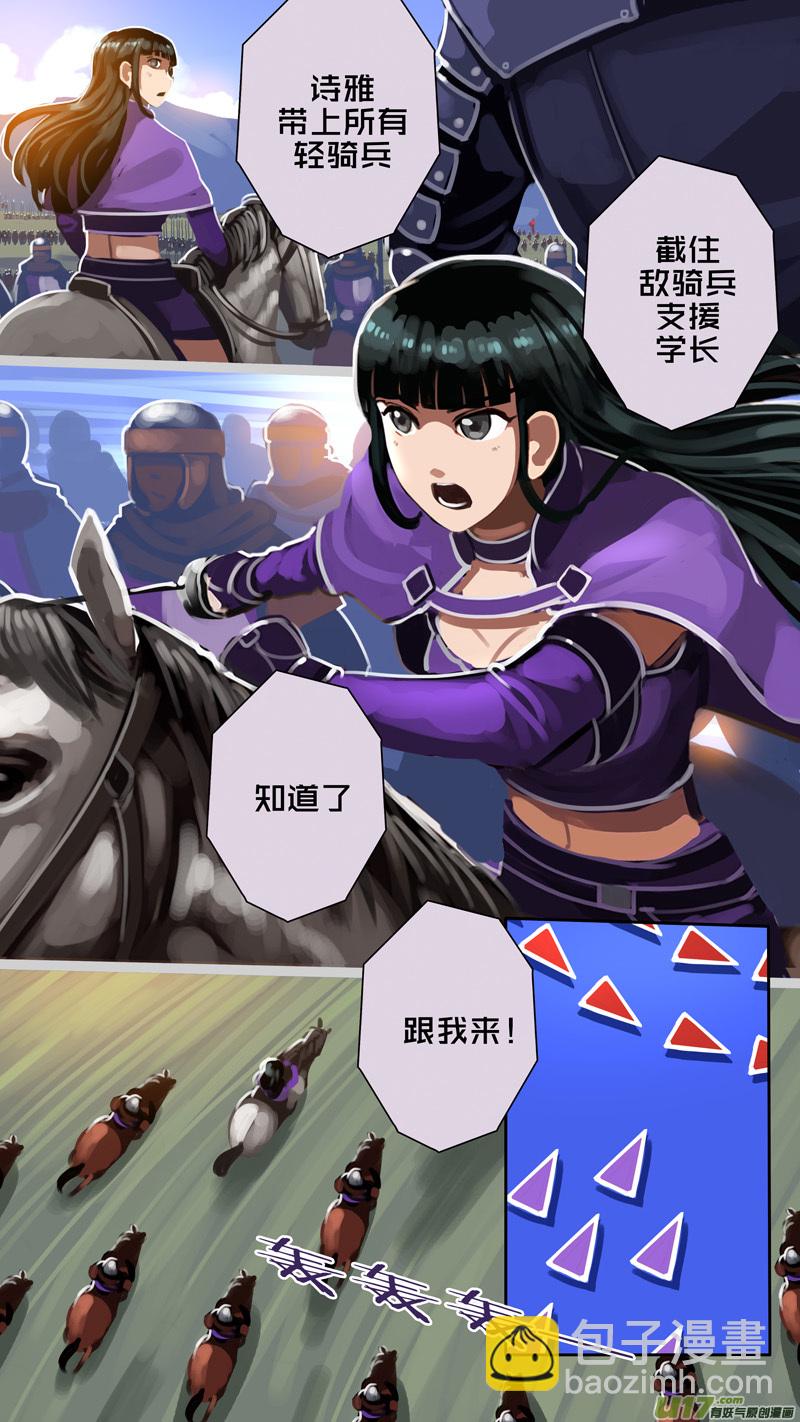 《剑锋帝国》319第十四章 骑士领（三十四） 第2页