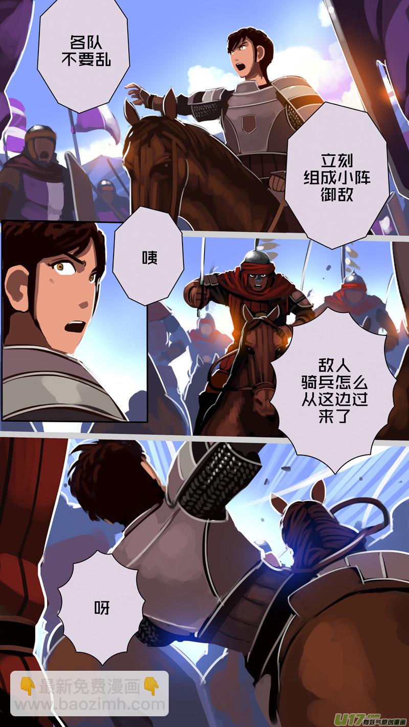 《剑锋帝国》319第十四章 骑士领（三十四） 第3页