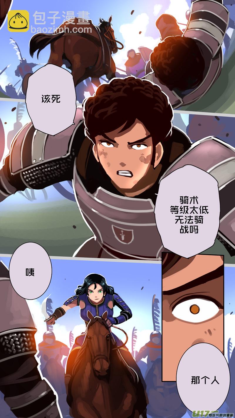 《剑锋帝国》319第十四章 骑士领（三十四） 第4页