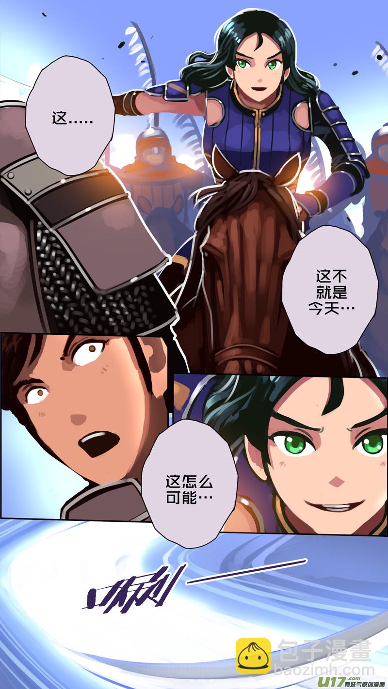 《剑锋帝国》319第十四章 骑士领（三十四） 第5页