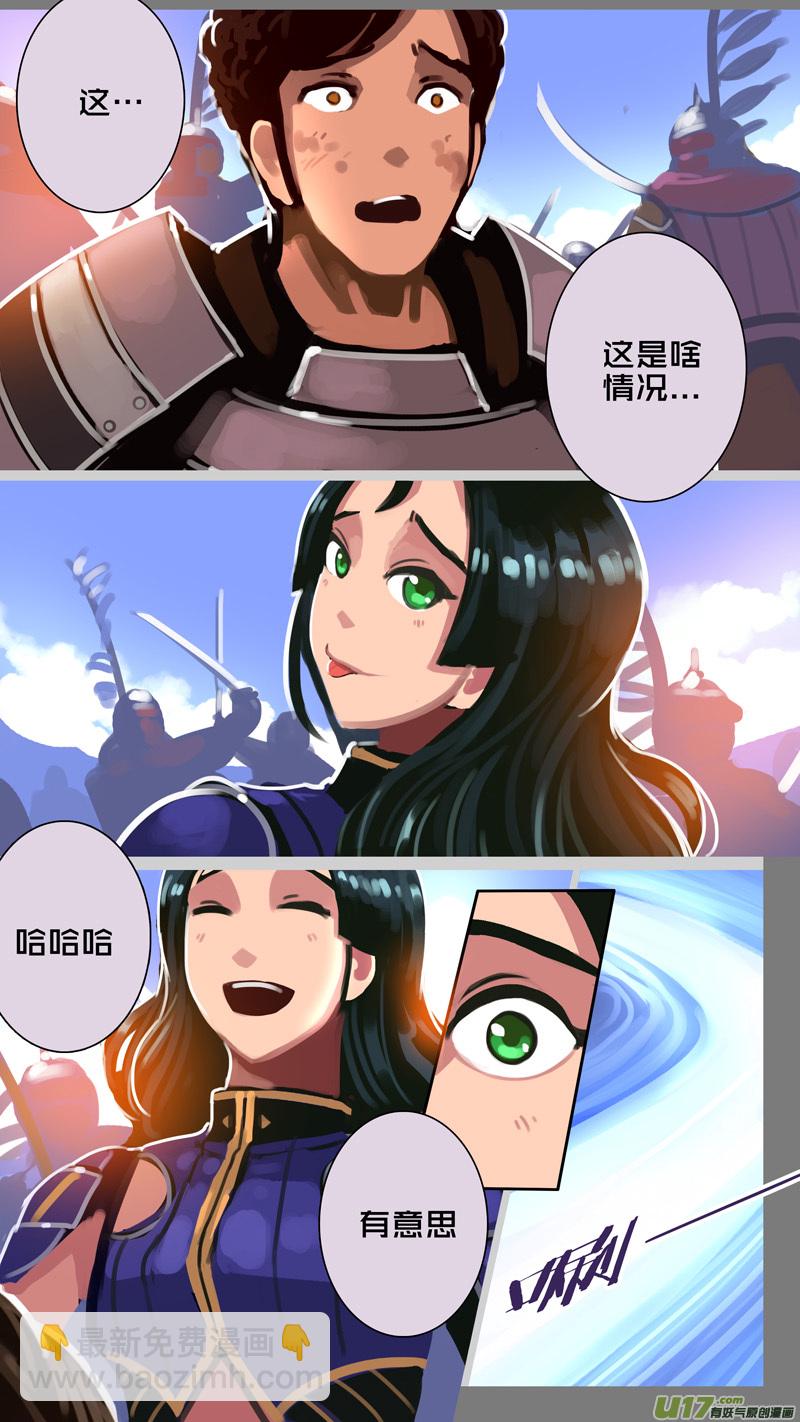 《剑锋帝国》319第十四章 骑士领（三十四） 第7页