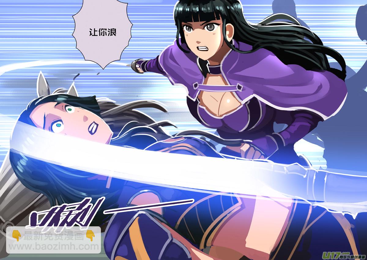 《剑锋帝国》319第十四章 骑士领（三十四） 第8页