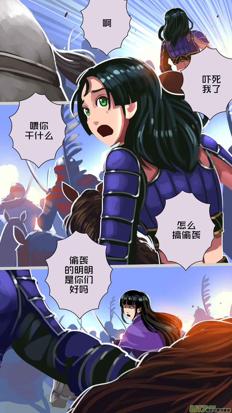 《剑锋帝国》319第十四章 骑士领（三十四） 第9页