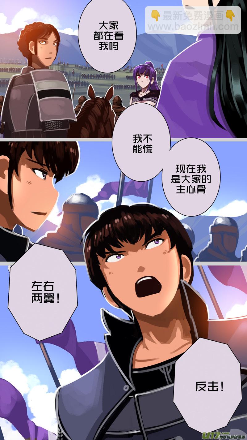 《剑锋帝国》316第十四章 骑士领（三十一） 第11页