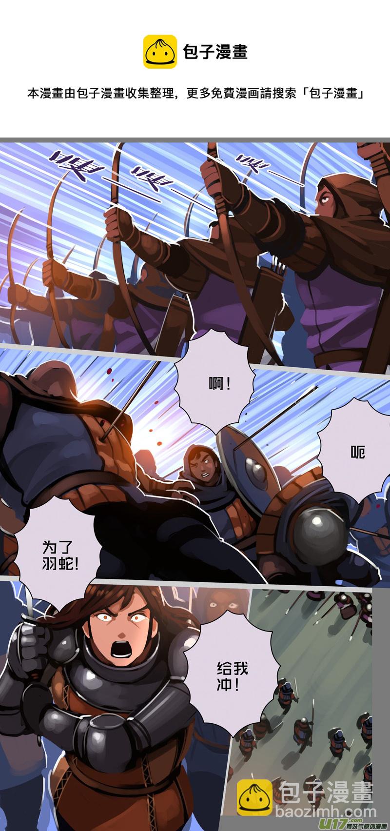 《剑锋帝国》316第十四章 骑士领（三十一） 第12页