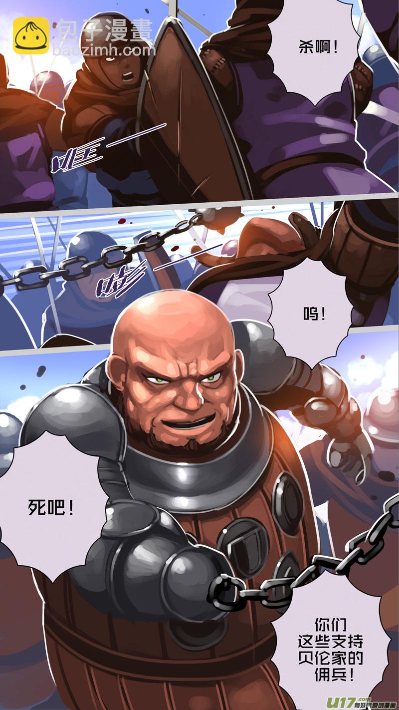 《剑锋帝国》316第十四章 骑士领（三十一） 第13页