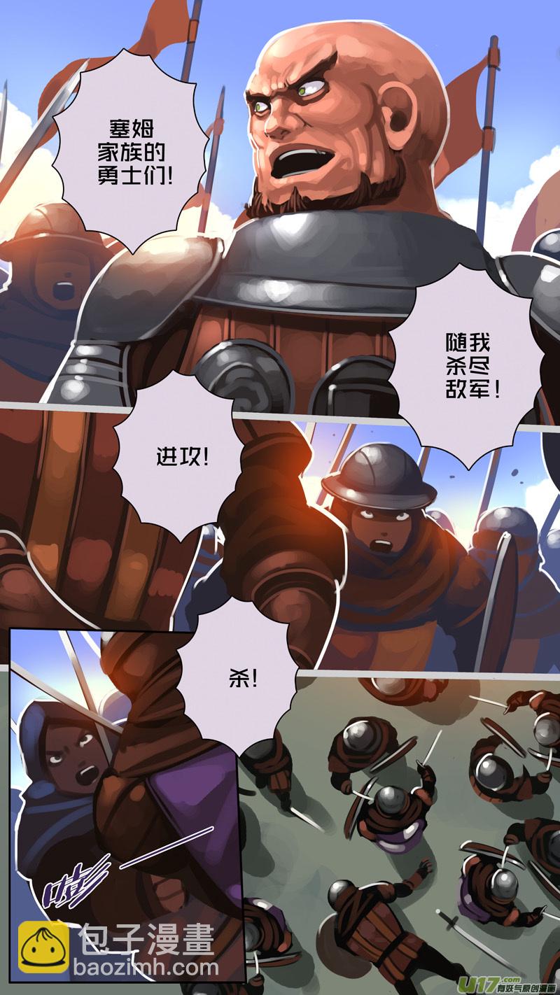 《剑锋帝国》316第十四章 骑士领（三十一） 第14页