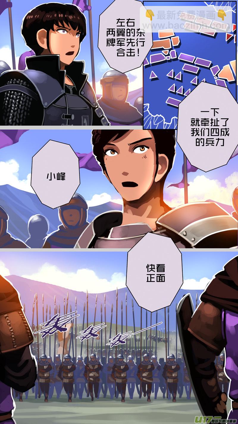 《剑锋帝国》316第十四章 骑士领（三十一） 第15页