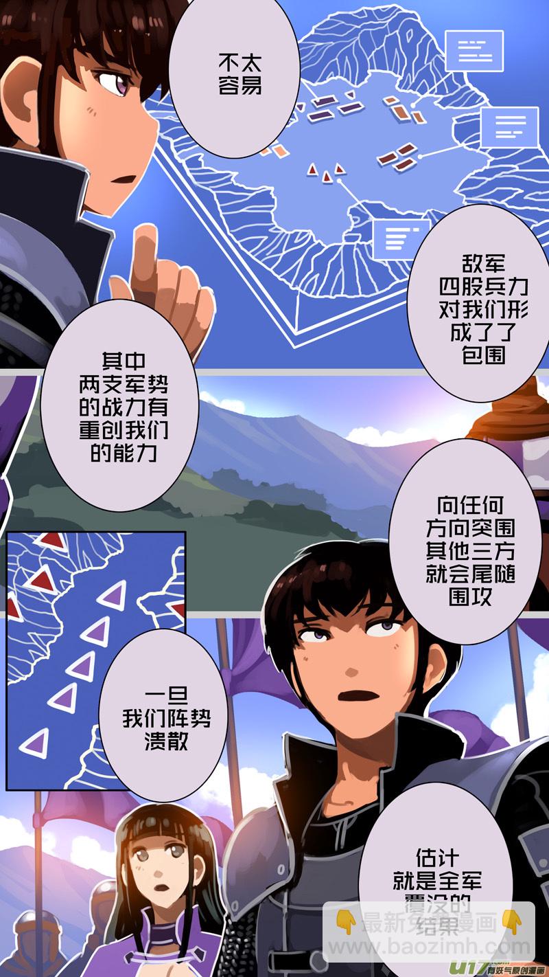 《剑锋帝国》316第十四章 骑士领（三十一） 第4页