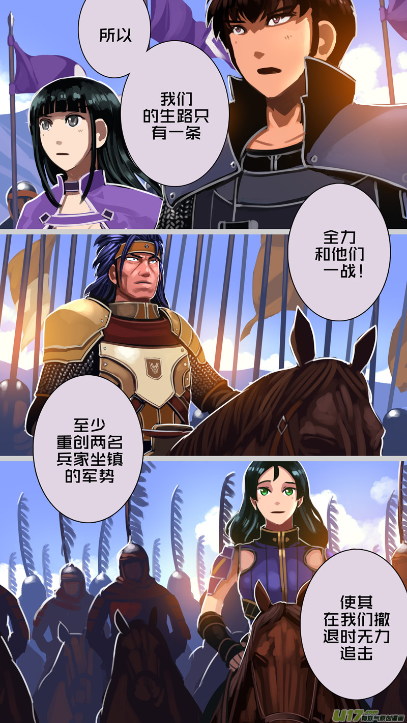 《剑锋帝国》316第十四章 骑士领（三十一） 第6页