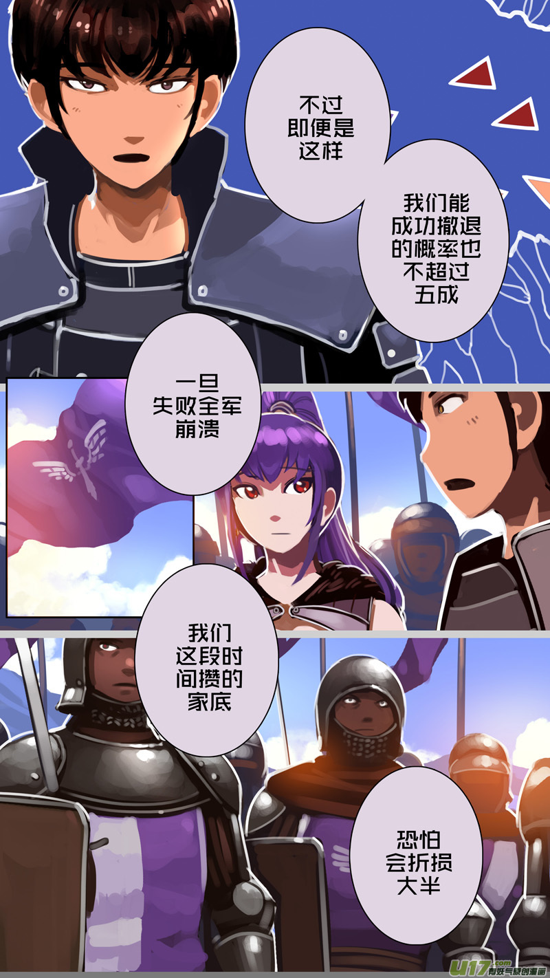 《剑锋帝国》316第十四章 骑士领（三十一） 第7页