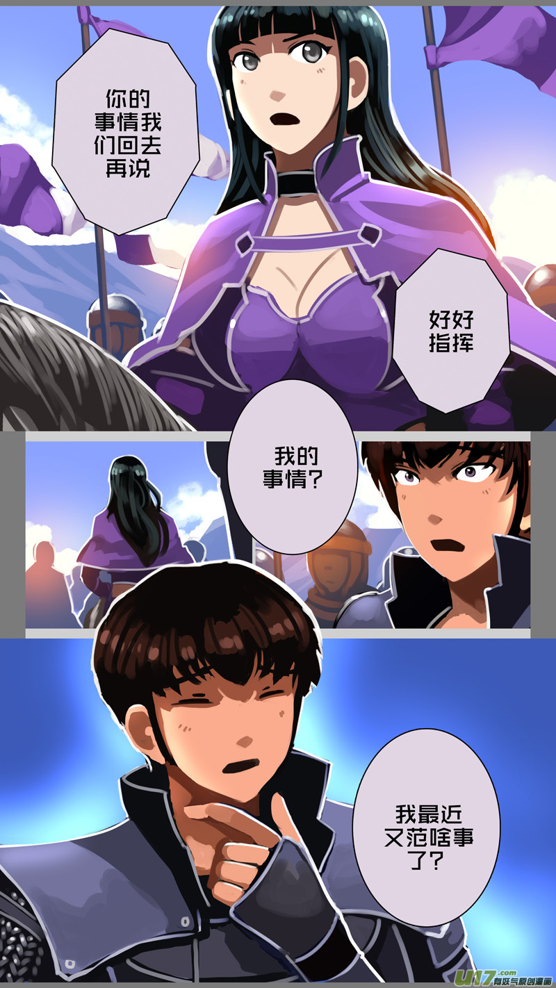 《剑锋帝国》316第十四章 骑士领（三十一） 第9页