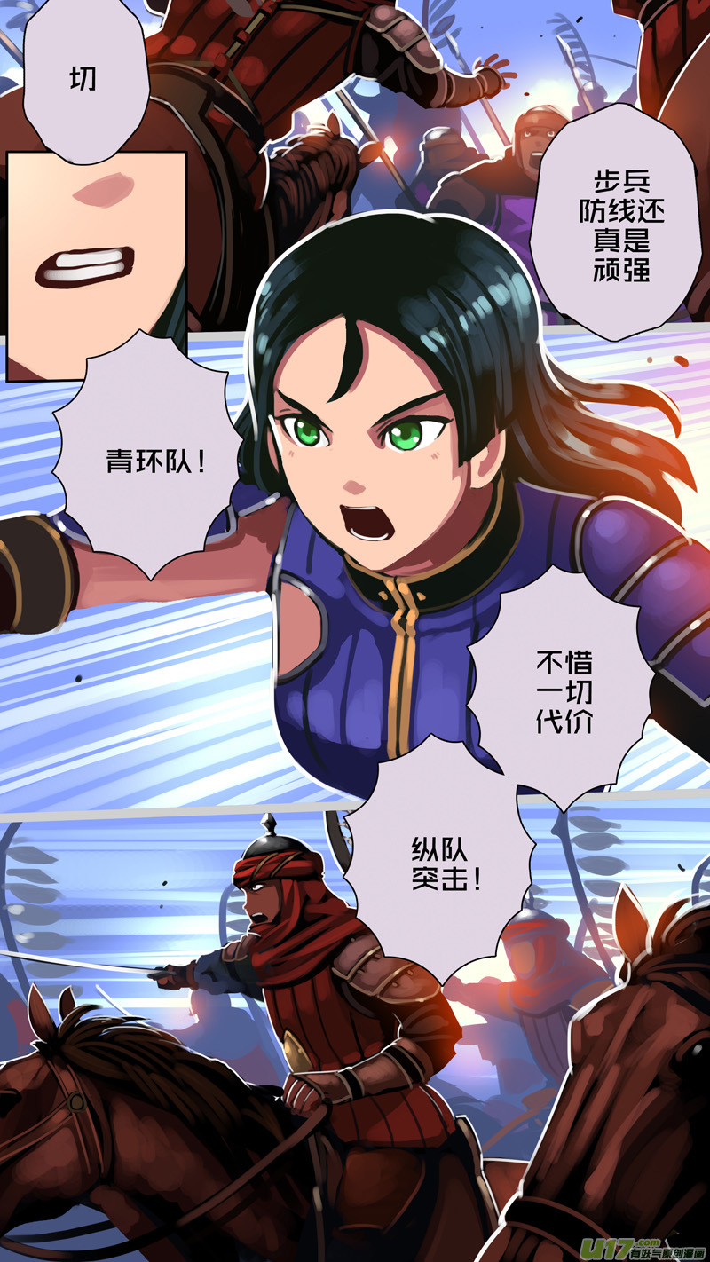 《剑锋帝国》318第十四章 骑士领（三十三） 第12页