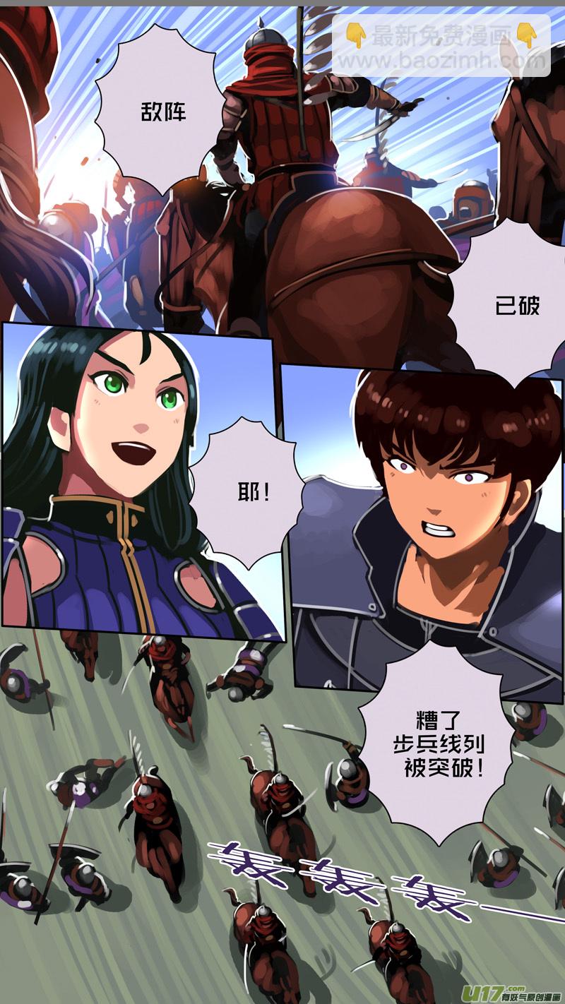 《剑锋帝国》318第十四章 骑士领（三十三） 第15页
