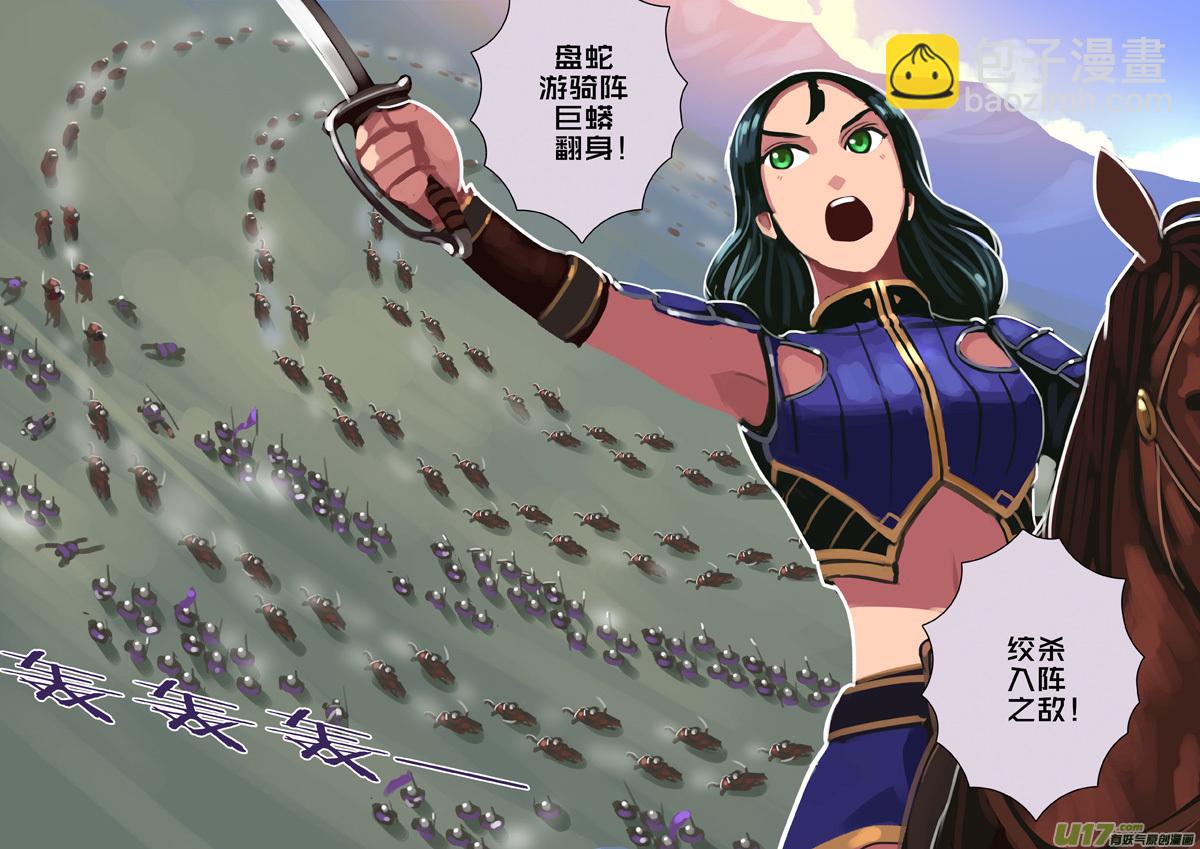 《剑锋帝国》318第十四章 骑士领（三十三） 第16页