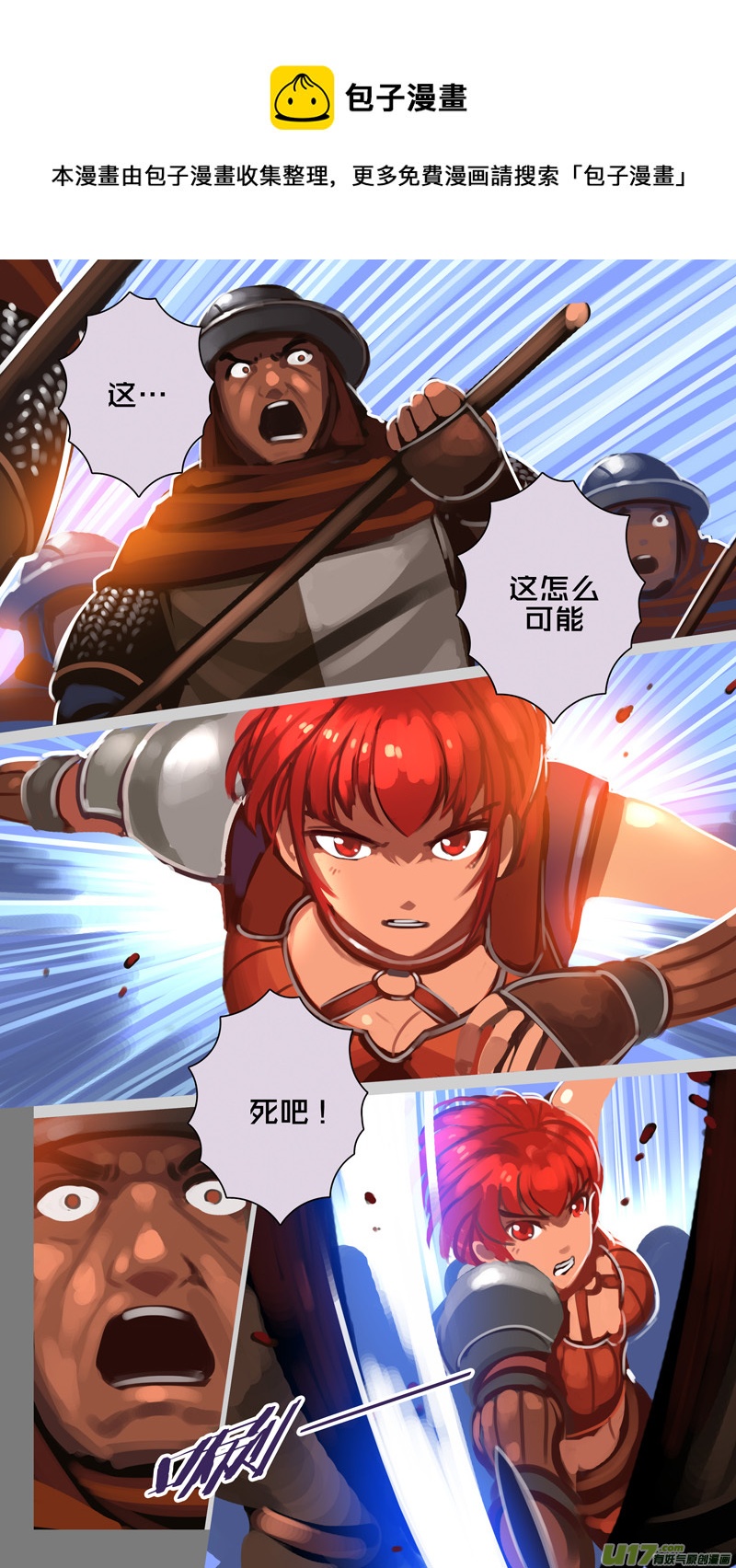 《剑锋帝国》318第十四章 骑士领（三十三） 第1页