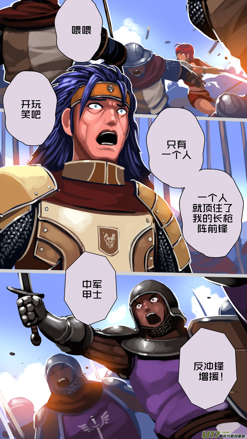 《剑锋帝国》318第十四章 骑士领（三十三） 第2页
