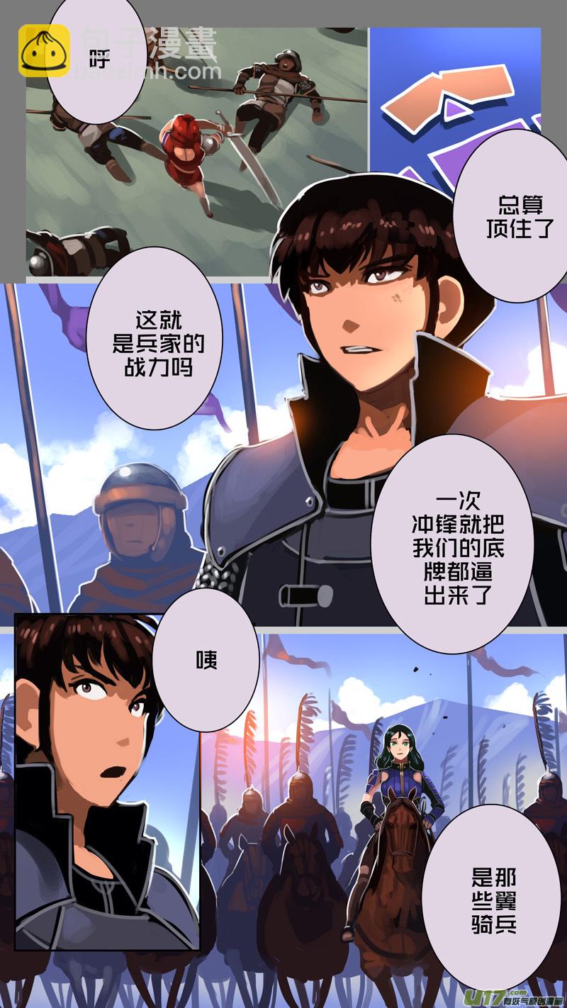 《剑锋帝国》318第十四章 骑士领（三十三） 第3页