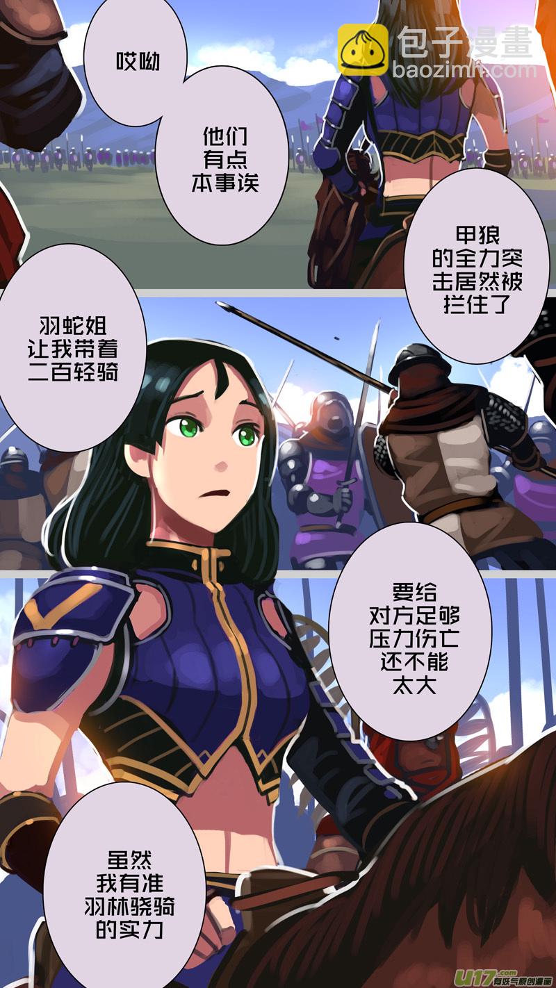 《剑锋帝国》318第十四章 骑士领（三十三） 第4页