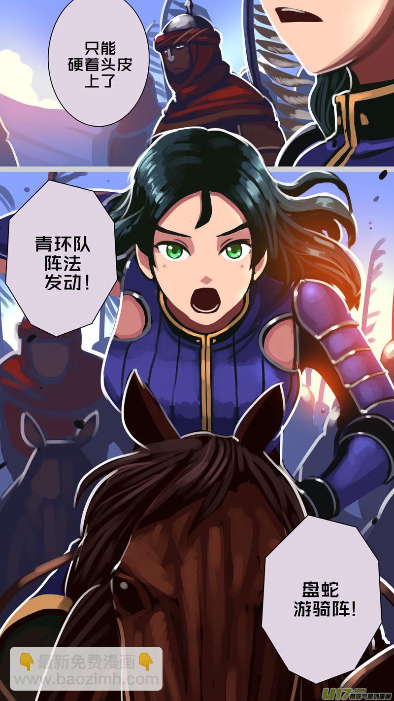 《剑锋帝国》318第十四章 骑士领（三十三） 第5页