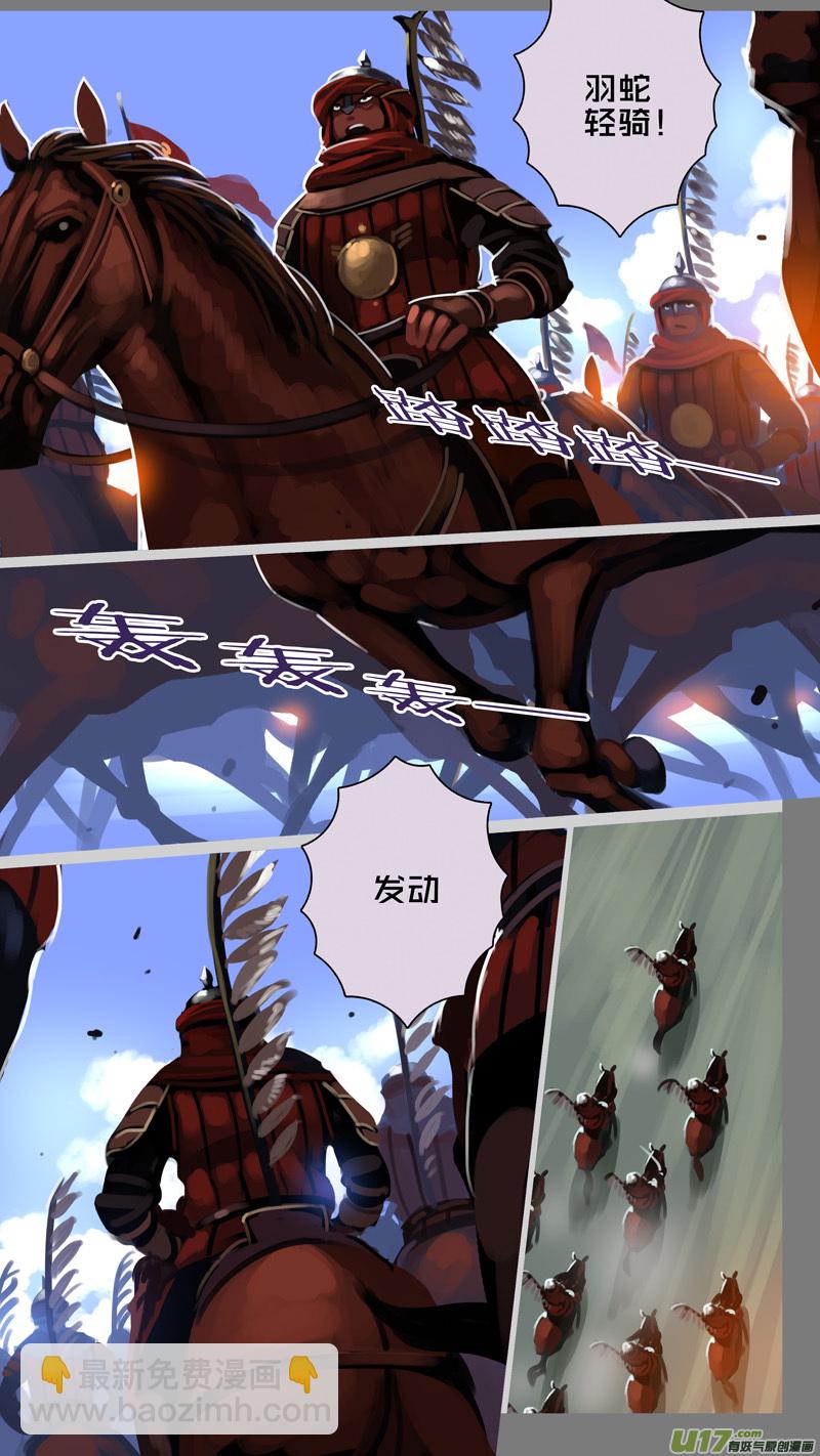 《剑锋帝国》318第十四章 骑士领（三十三） 第6页