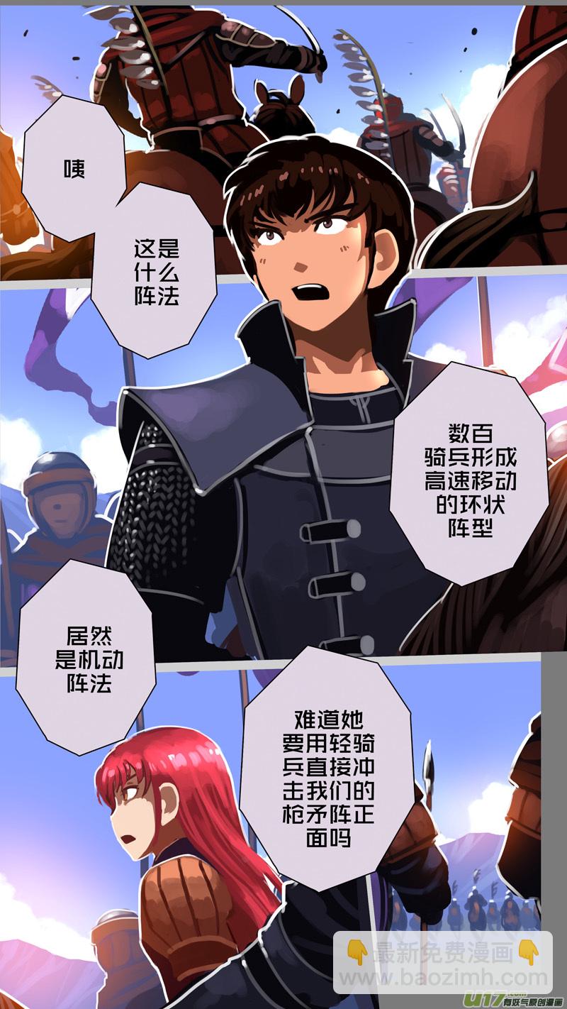 《剑锋帝国》318第十四章 骑士领（三十三） 第8页