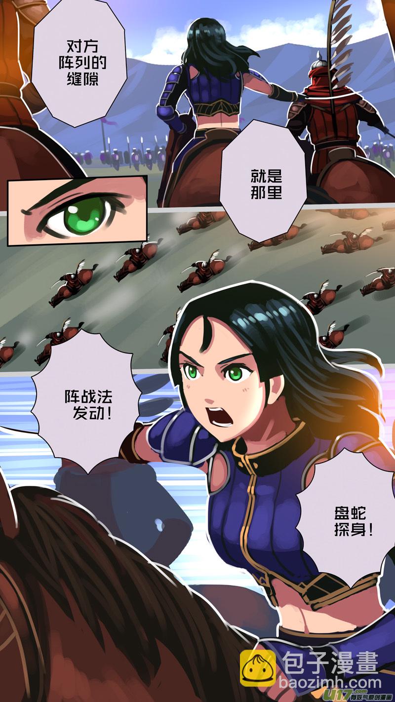 《剑锋帝国》318第十四章 骑士领（三十三） 第9页