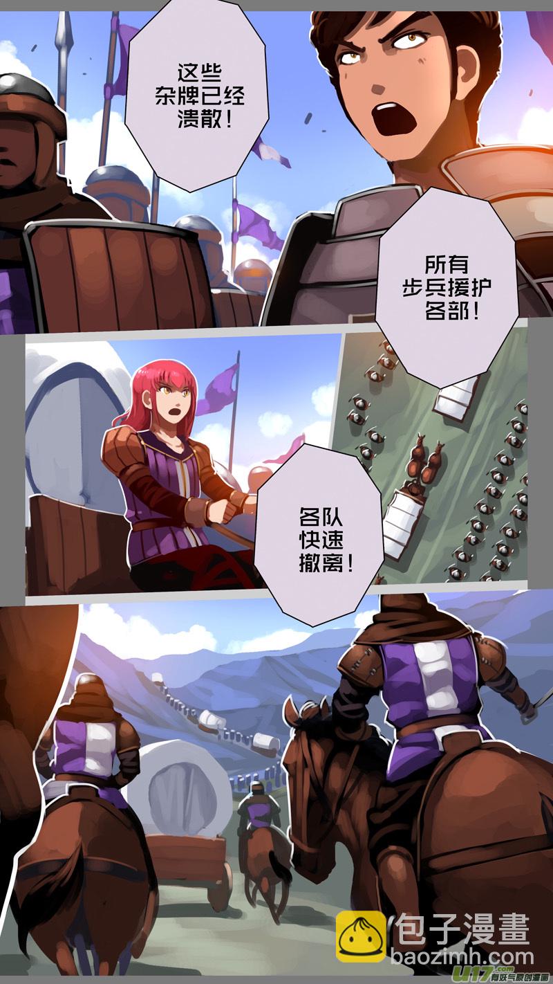 《剑锋帝国》321第十四章 骑士领（三十六） 第10页