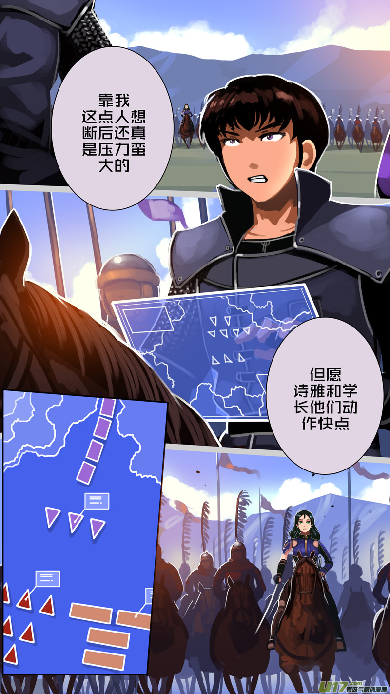 《剑锋帝国》321第十四章 骑士领（三十六） 第12页