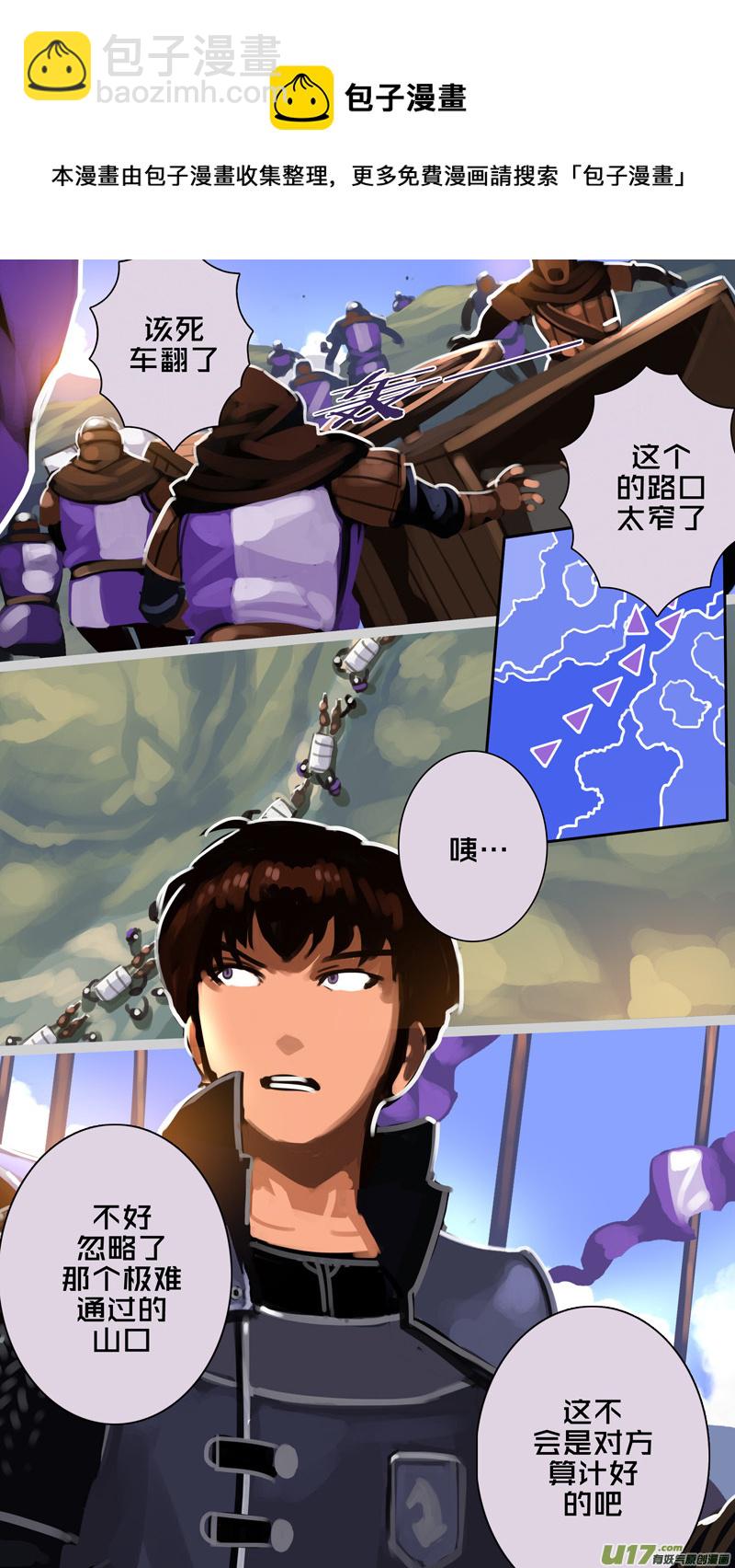 《剑锋帝国》321第十四章 骑士领（三十六） 第13页