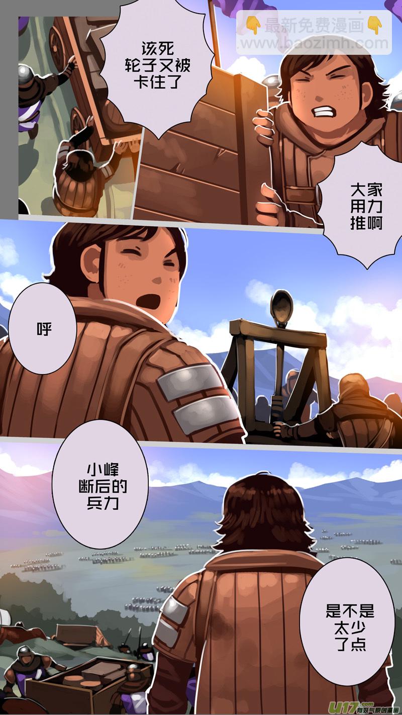 《剑锋帝国》321第十四章 骑士领（三十六） 第14页