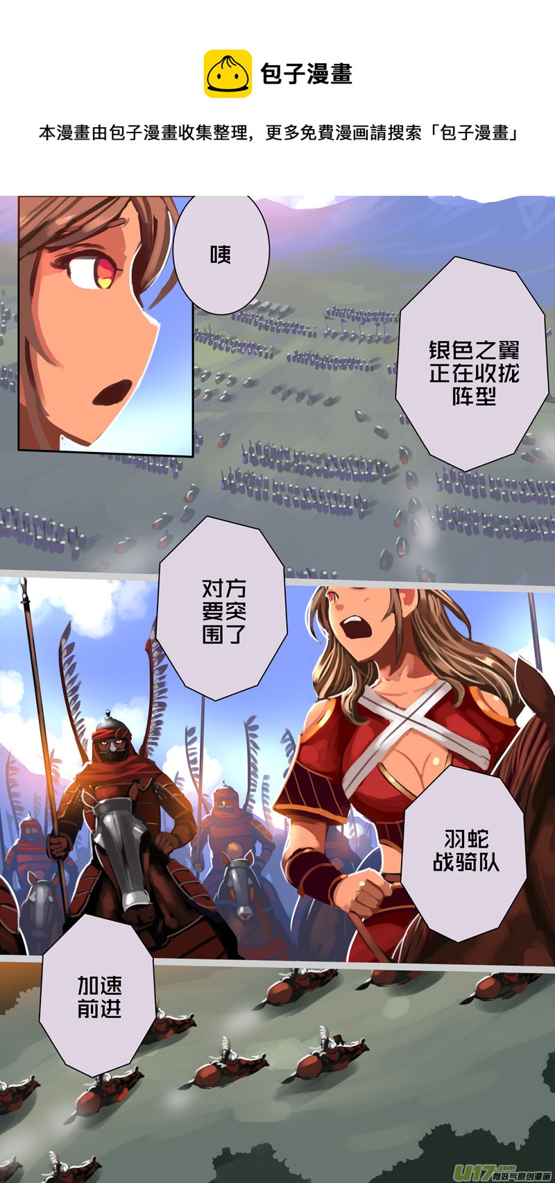 《剑锋帝国》321第十四章 骑士领（三十六） 第1页