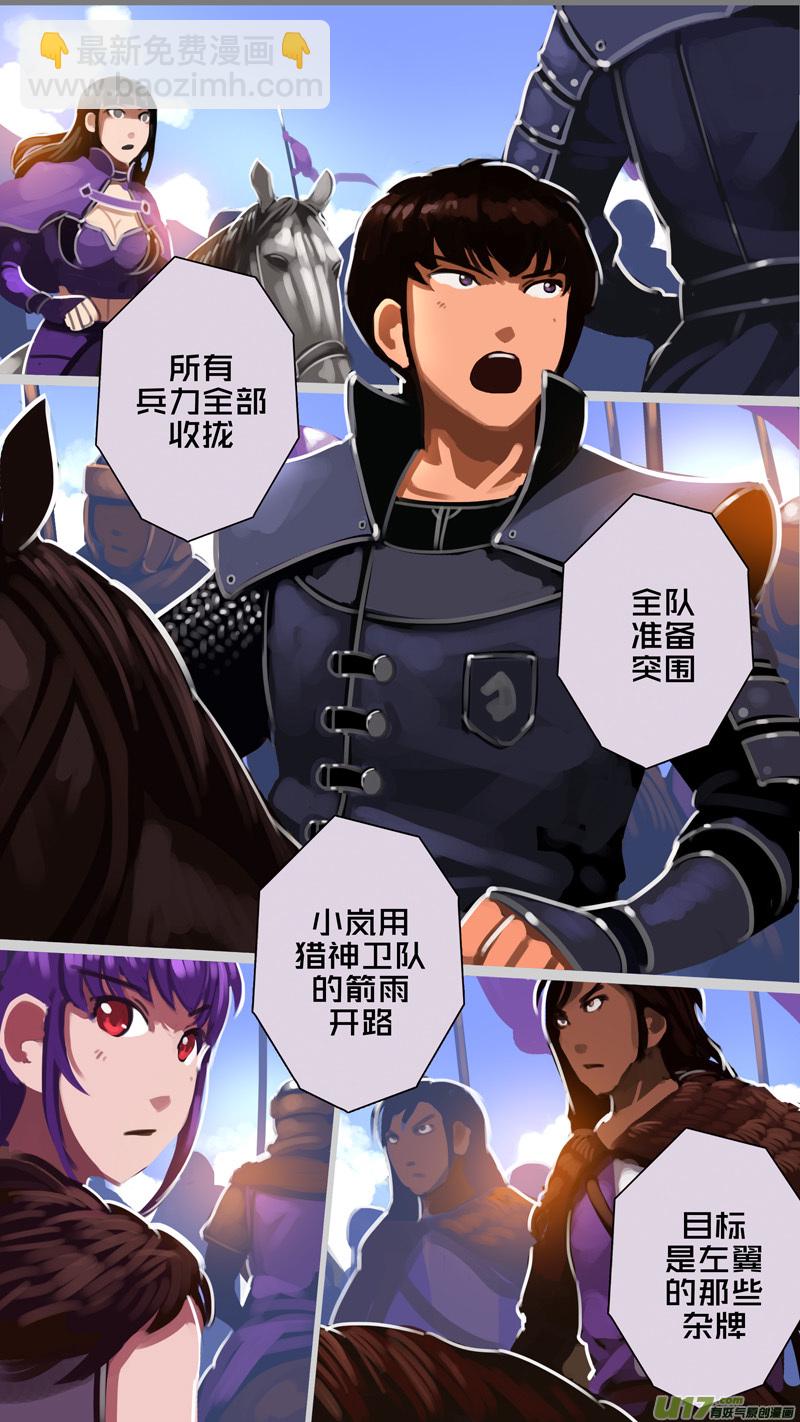 《剑锋帝国》321第十四章 骑士领（三十六） 第2页