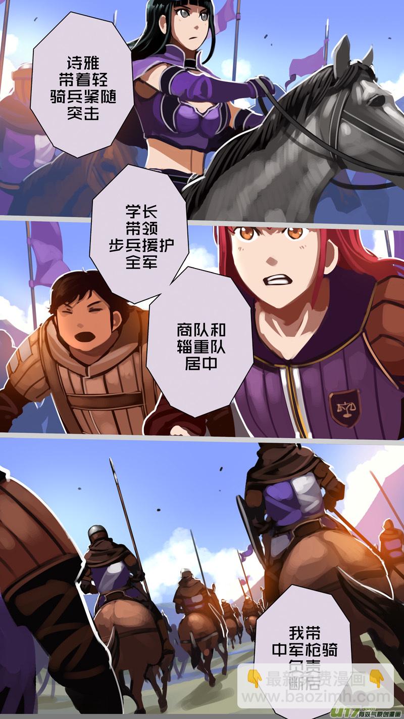 《剑锋帝国》321第十四章 骑士领（三十六） 第3页