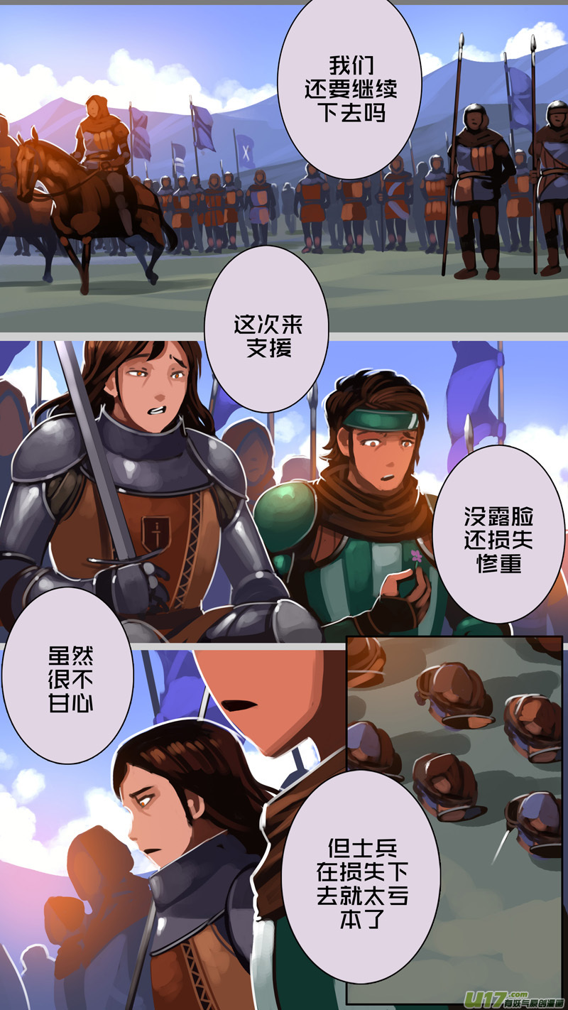 《剑锋帝国》321第十四章 骑士领（三十六） 第4页