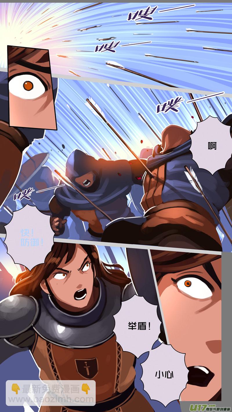 《剑锋帝国》321第十四章 骑士领（三十六） 第6页