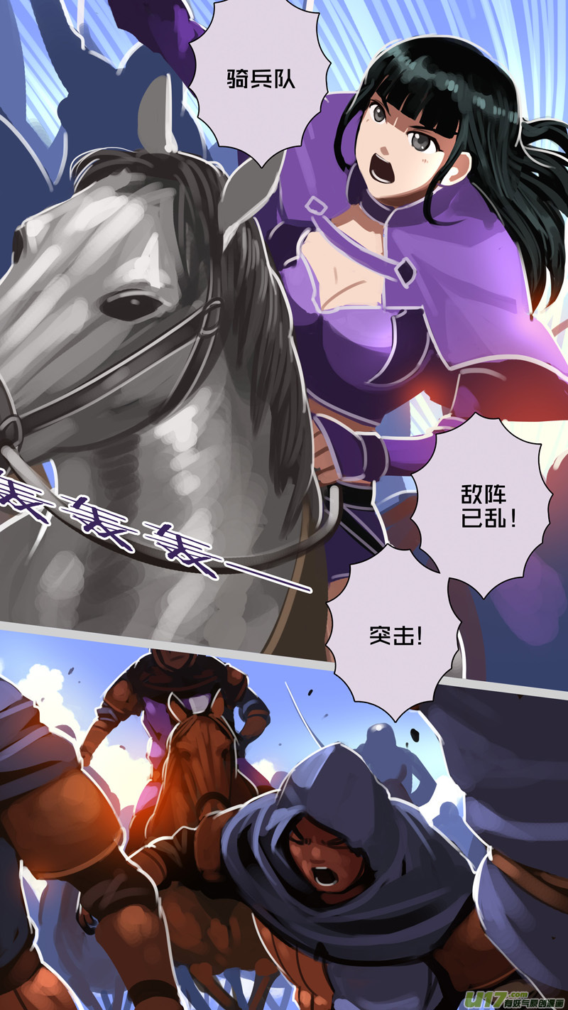 《剑锋帝国》321第十四章 骑士领（三十六） 第8页