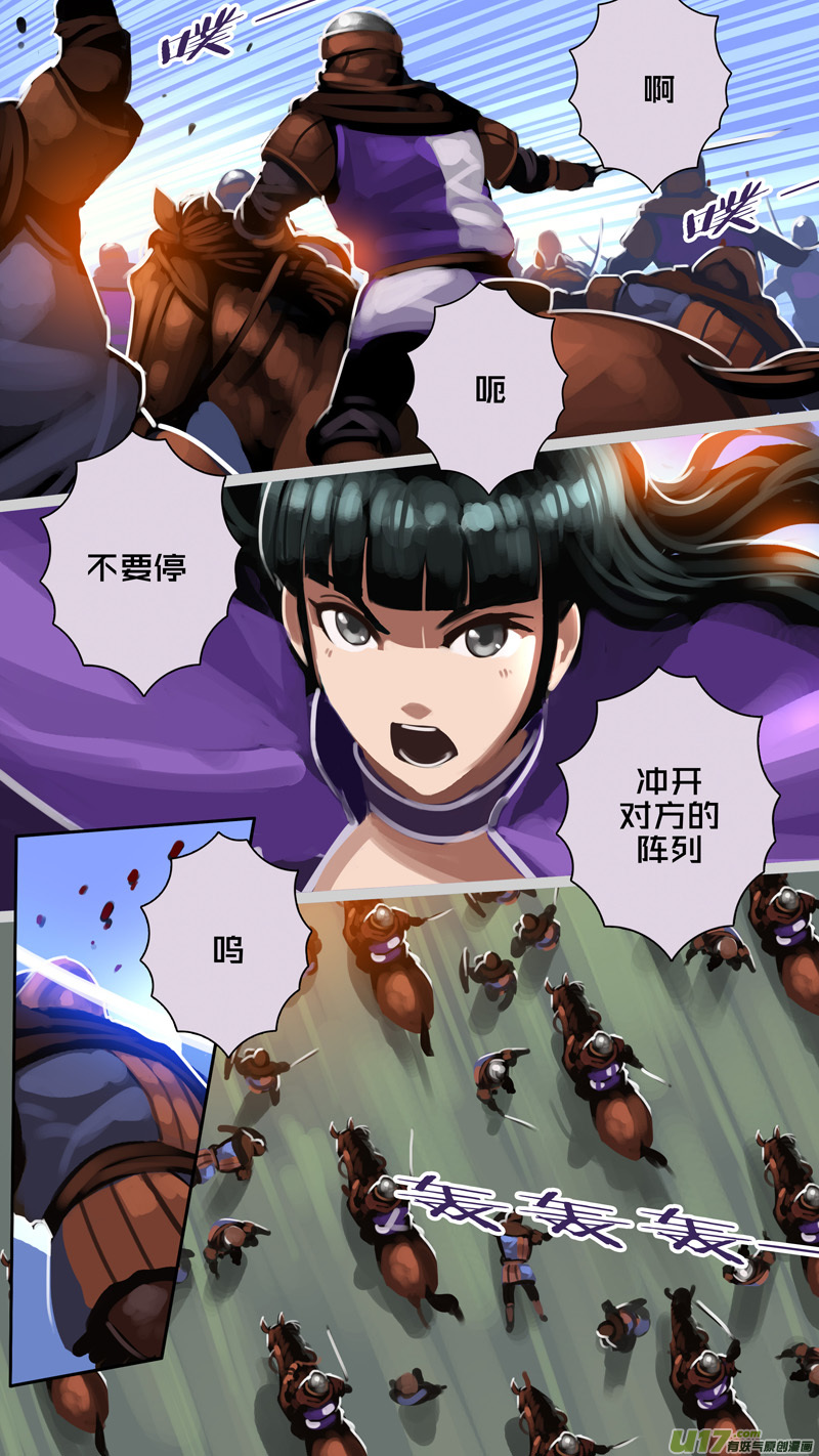 《剑锋帝国》321第十四章 骑士领（三十六） 第9页