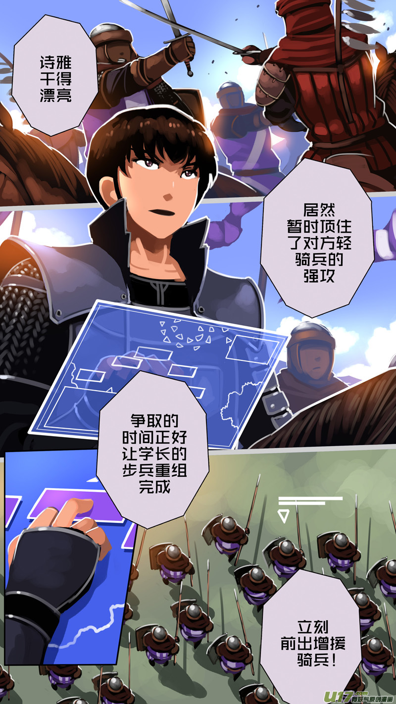 《剑锋帝国》320第十四章 骑士领（三十五） 第10页