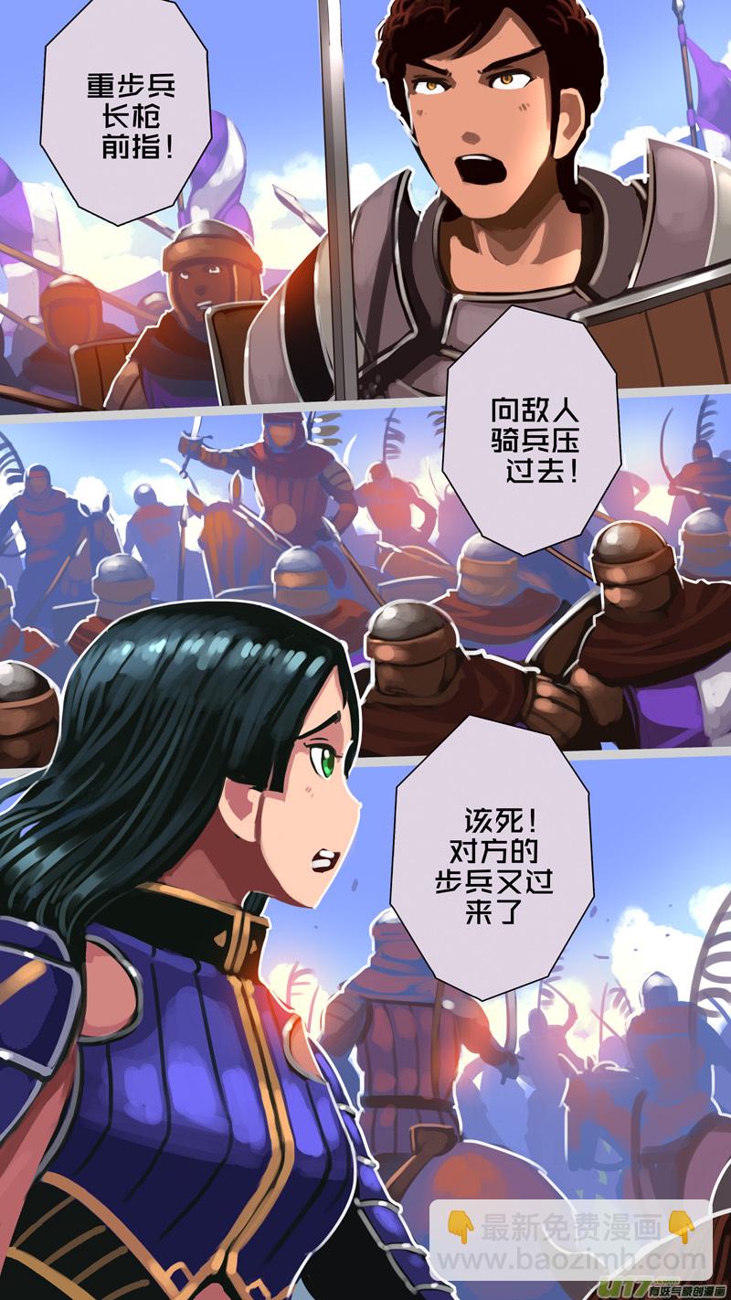 《剑锋帝国》320第十四章 骑士领（三十五） 第11页