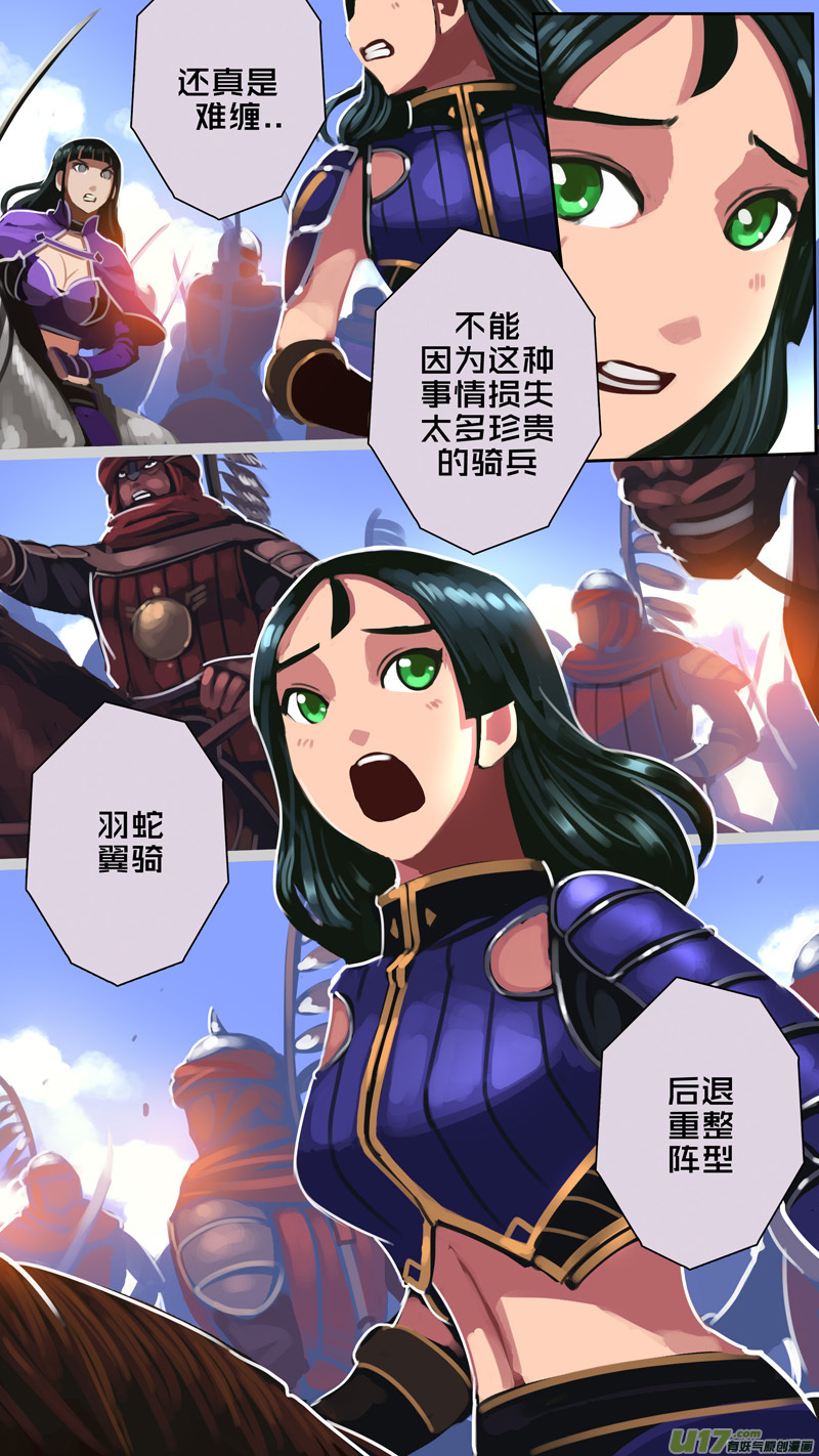 《剑锋帝国》320第十四章 骑士领（三十五） 第12页