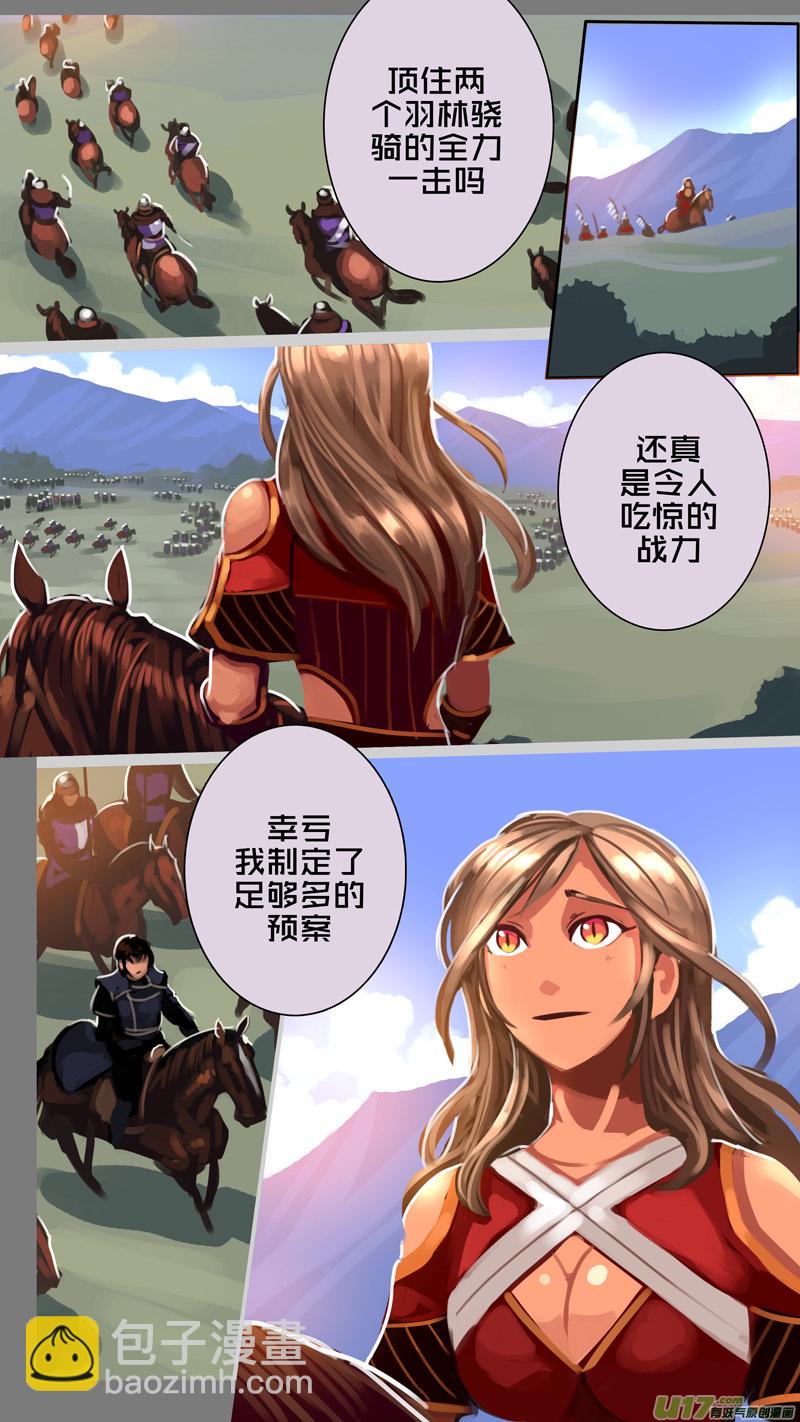 《剑锋帝国》320第十四章 骑士领（三十五） 第15页